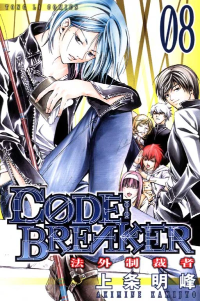 Cover of Vol. 8