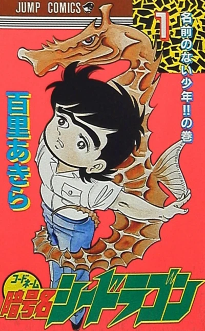 Cover of Vol. 1