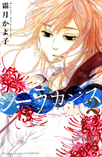 Cover of Vol. 2