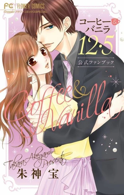 Cover of Volume 12.5