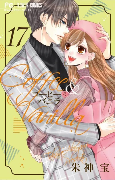 Cover of Volume 17