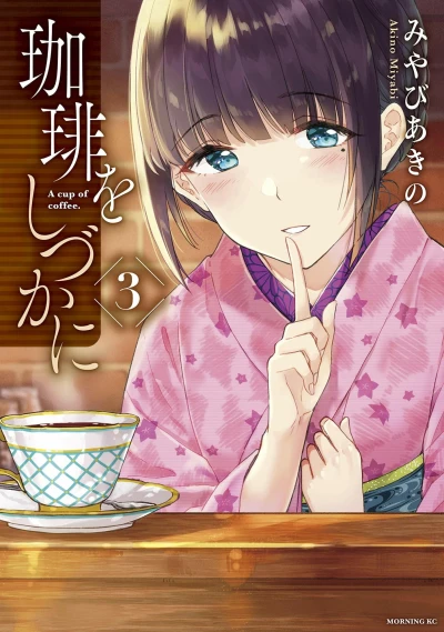 Cover of Volume 3
