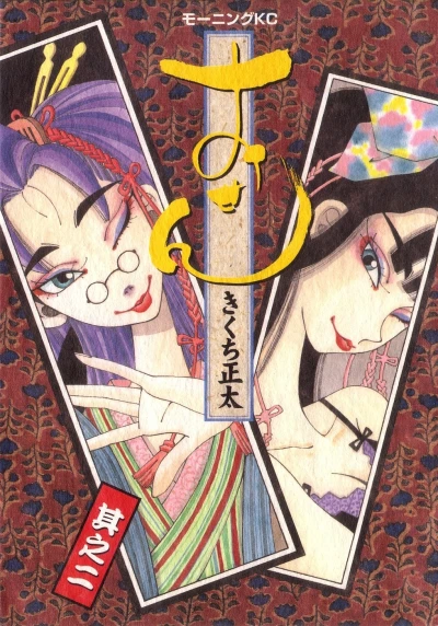 Cover of Vol. 2