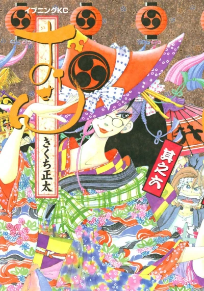 Cover of Vol. 6