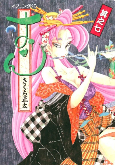Cover of Vol. 7
