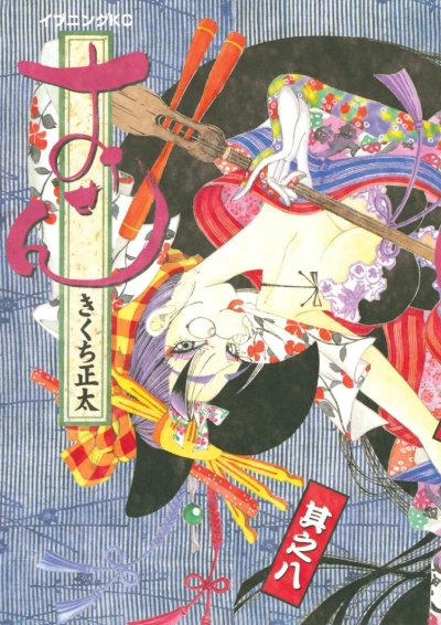 Cover of Vol. 8