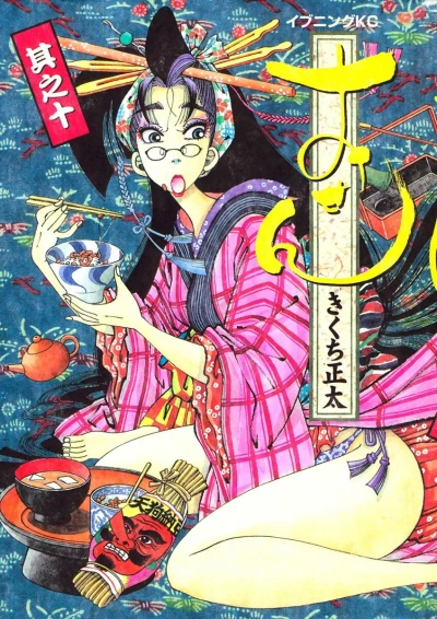 Cover of Vol. 10