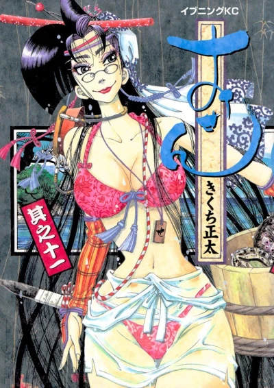 Cover of Vol. 11