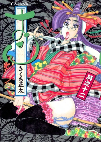 Cover of Vol. 12