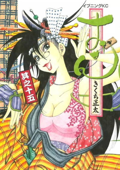 Cover of Vol. 15