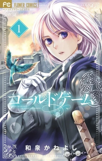 Cover of Volume 1