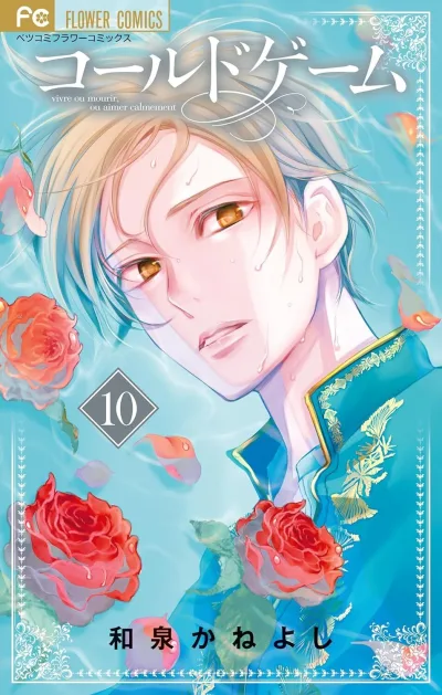 Cover of Volume 10