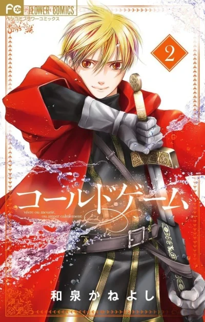Cover of Volume 2