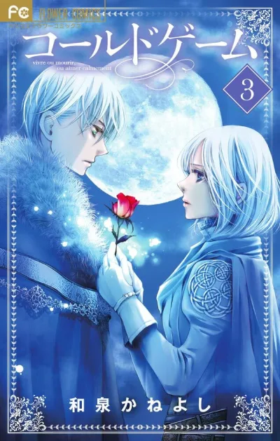 Cover of Volume 3