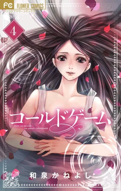 Cover of Volume 4