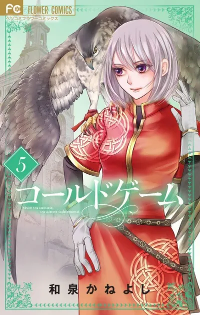 Cover of Volume 5