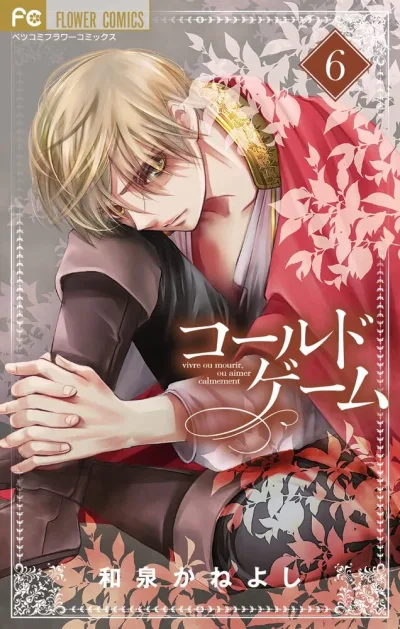 Cover of Volume 6