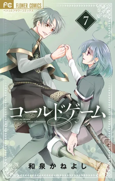 Cover of Volume 7