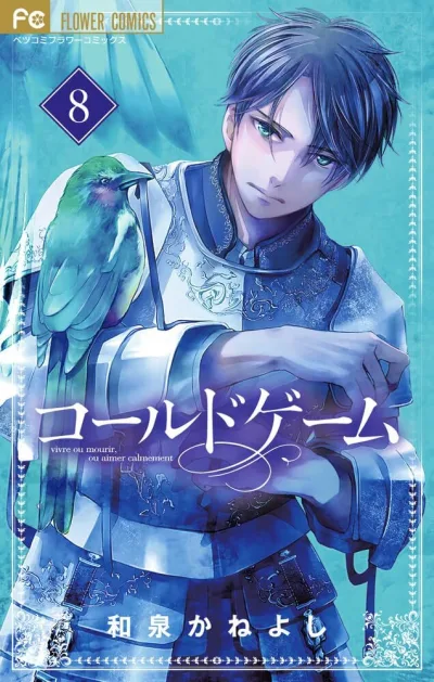 Cover of Volume 8