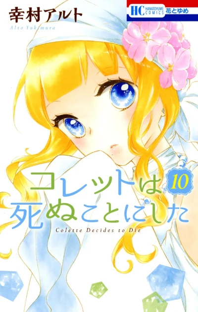 Cover of Vol. 10