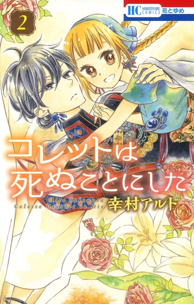 Cover of Vol. 2