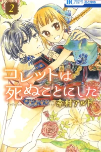 Vol. 2