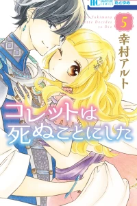 Vol. 5