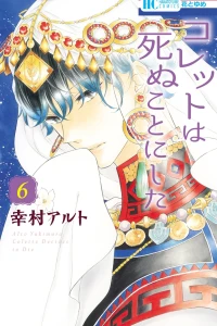 Vol. 6