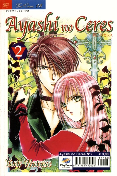 Cover of Ayashi no Ceres 2