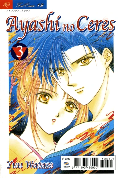 Cover of Ayashi no Ceres 3