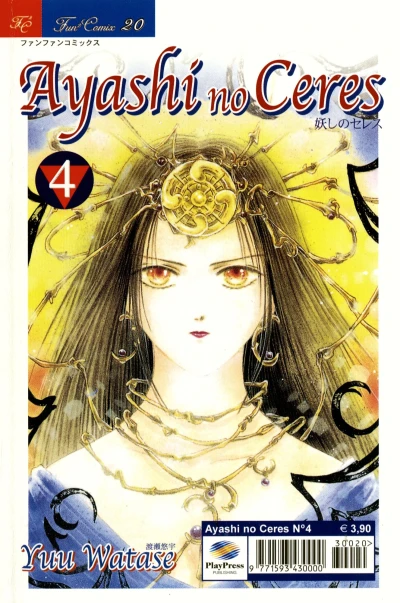 Cover of Ayashi no Ceres 4