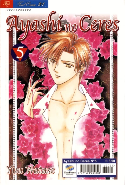 Cover of Ayashi no Ceres 5