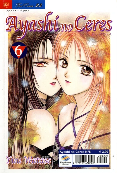 Cover of Ayashi no Ceres 6