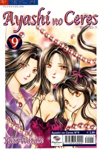 Ayashi no Ceres 9