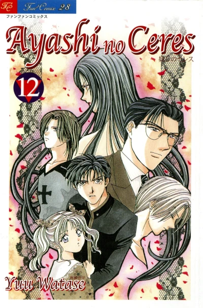 Cover of Ayashi no Ceres 12