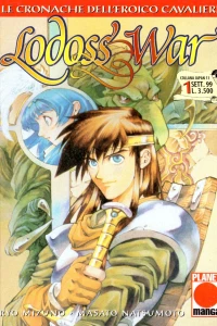 Lodoss War: Le cronache dell'eroico cavaliere 1