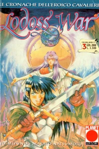 Lodoss War: Le cronache dell'eroico cavaliere 3