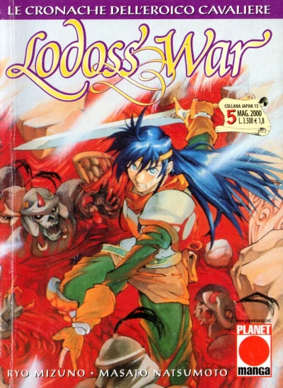 Cover of Lodoss War: Le cronache dell'eroico cavaliere 5