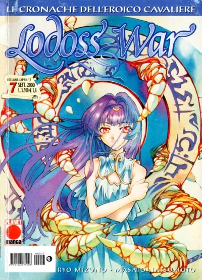 Cover of Lodoss War: Le cronache dell'eroico cavaliere 7