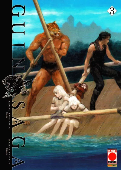 Cover of Guin saga 3