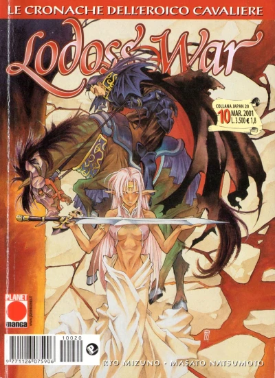 Cover of Lodoss War: Le cronache dell'eroico cavaliere 10