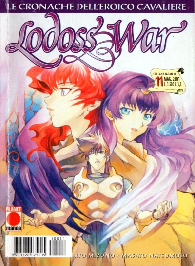 Cover of Lodoss War: Le cronache dell'eroico cavaliere 11