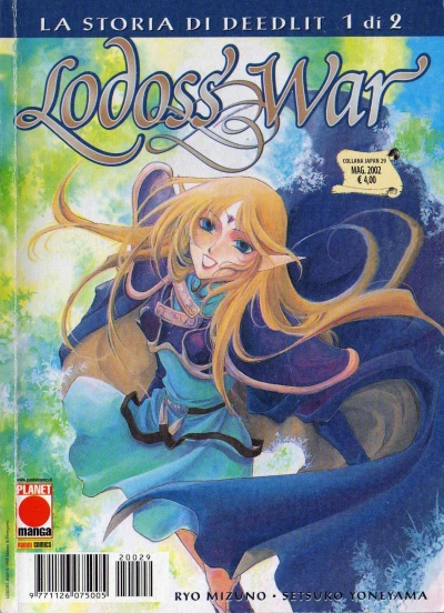 Cover of Record of Lodoss War: La storia di Deedlit 1