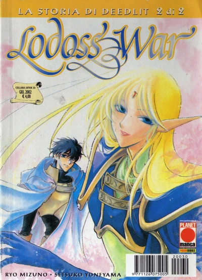 Cover of Record of Lodoss War: La storia di Deedlit 2