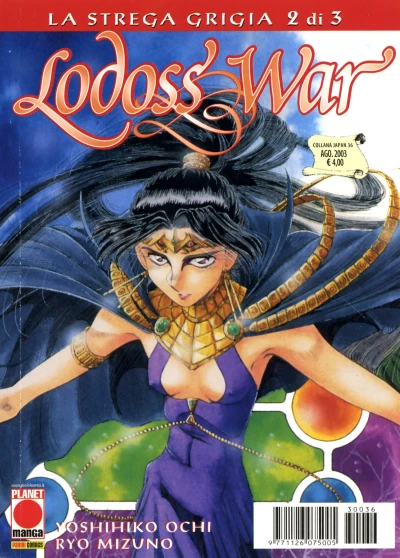 Cover of Lodoss War: La strega grigia 2