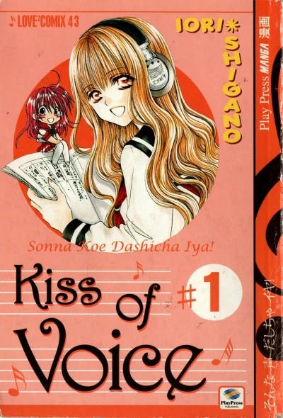Cover of Kiss of voice 1