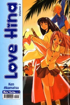 Love hina 3