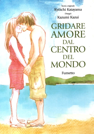 Cover of Gridare amore dal centro del mondo