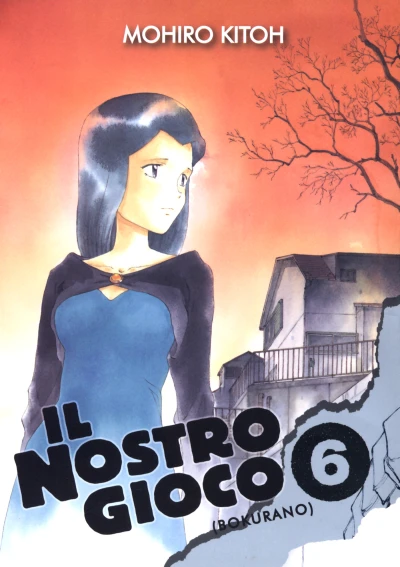 Cover of Il nostro gioco (Bokurano) 6