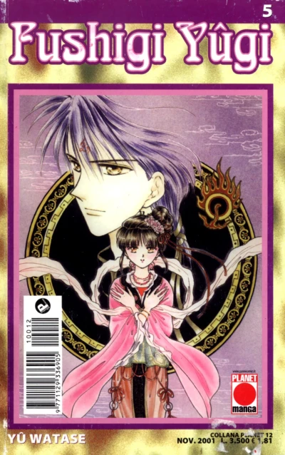 Cover of Fushigi Yûgi 5